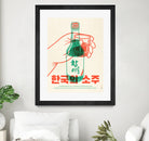 Korean Soju by Rafael Gomes on GIANT ART - orange digital drawing