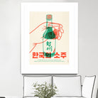 Korean Soju by Rafael Gomes on GIANT ART - orange digital drawing