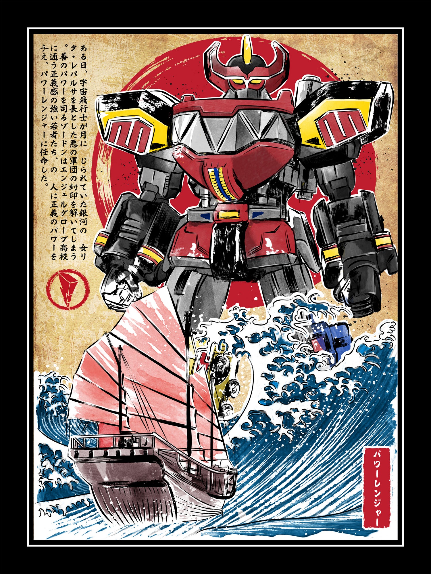 Megazord in japan by Antonio Camarena on GIANT ART - black digital painting