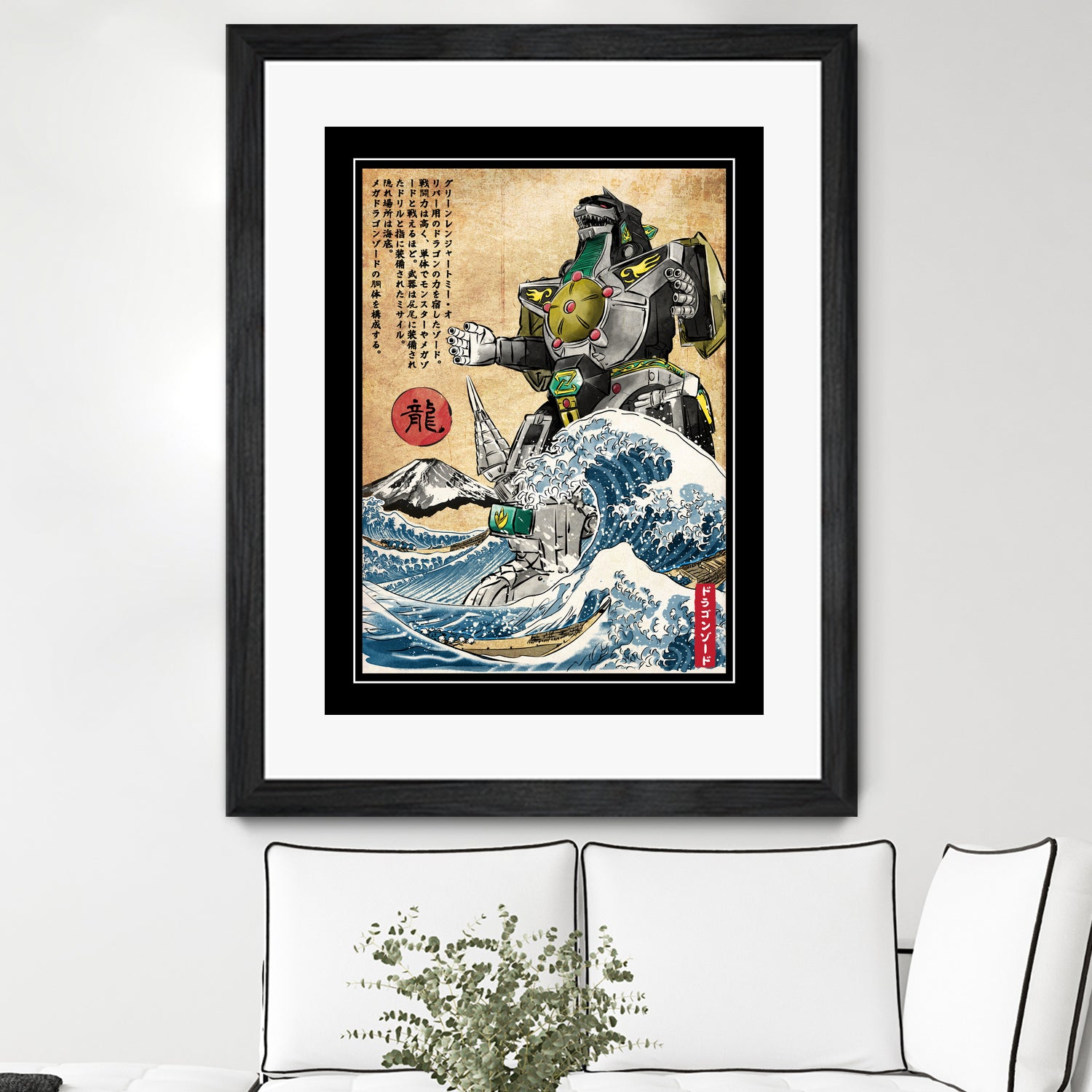 Dragonzord in Japan by Antonio Camarena on GIANT ART - black digital painting